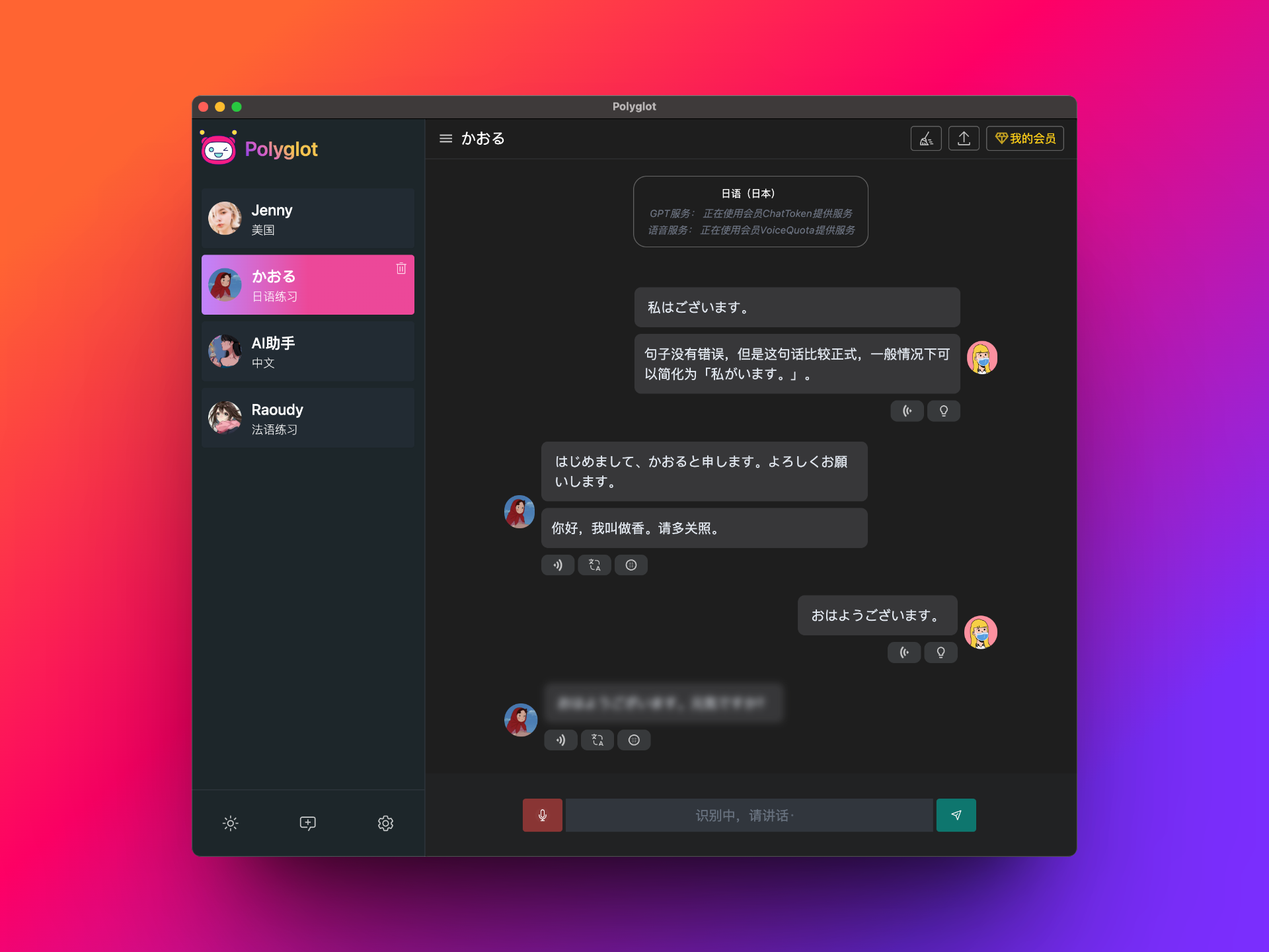 Screenshot: Polyglot App running
