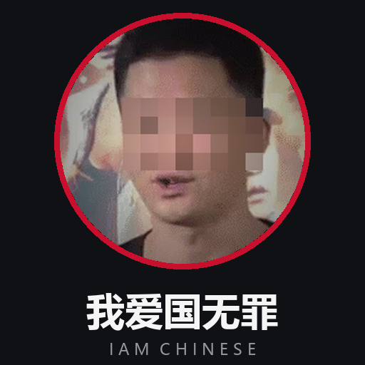 IamChinese