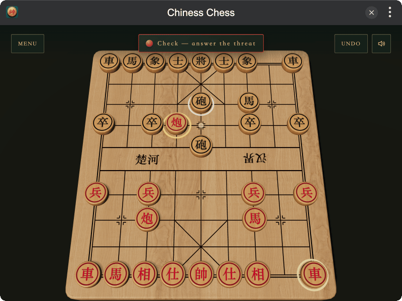 象棋