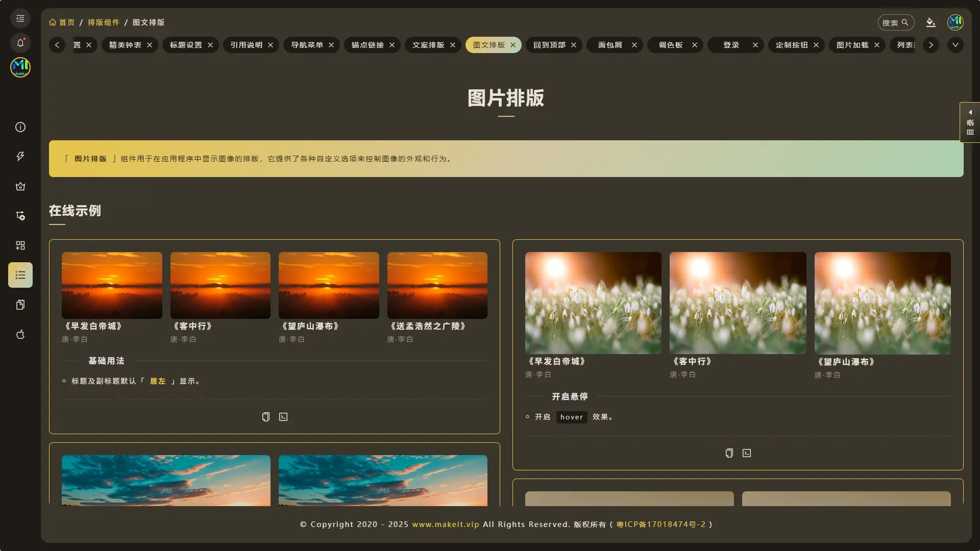 收合菜单
