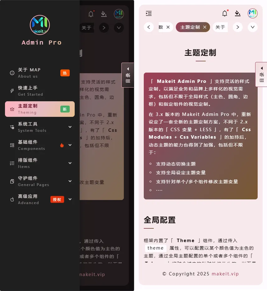 手机效果