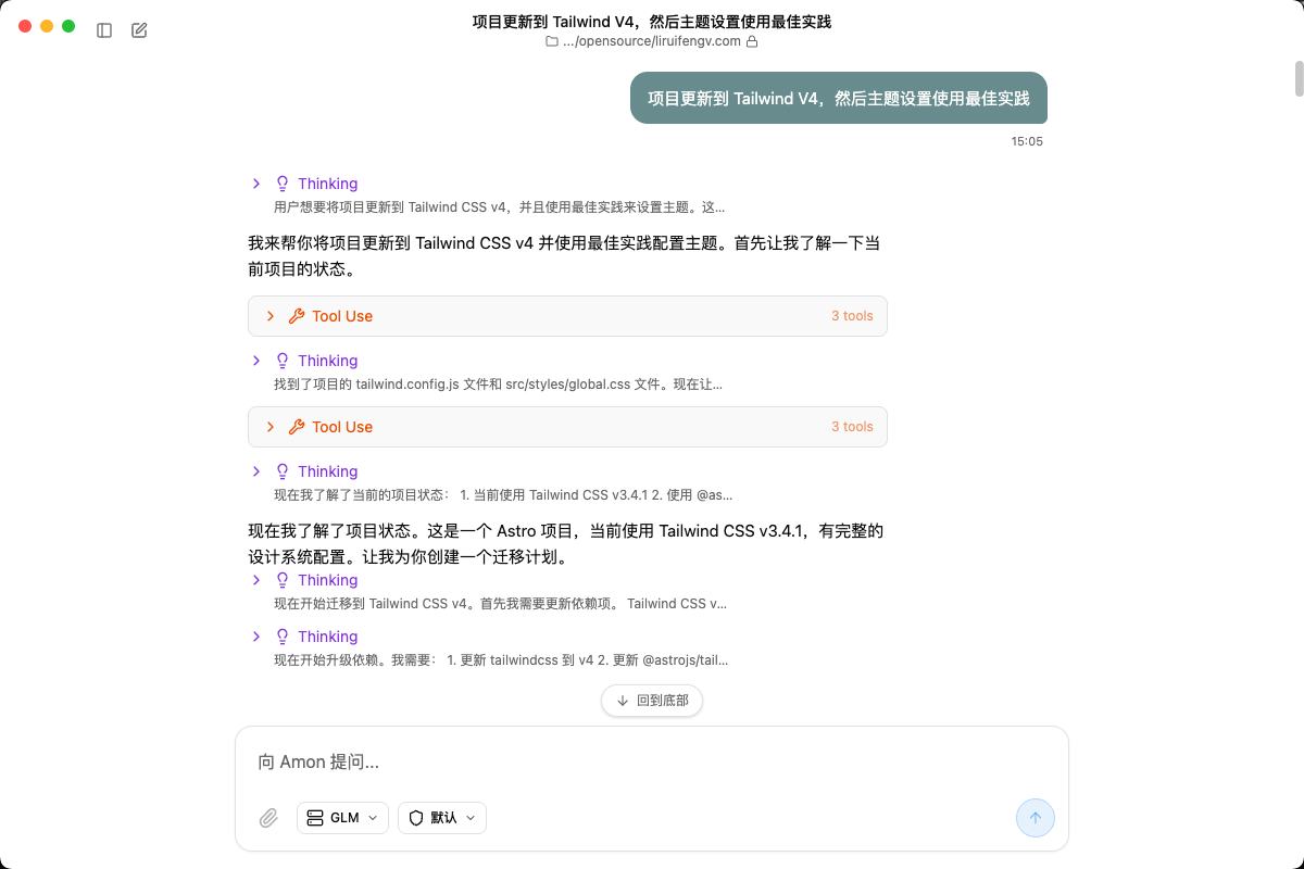 liruifengv/amon-agent cover