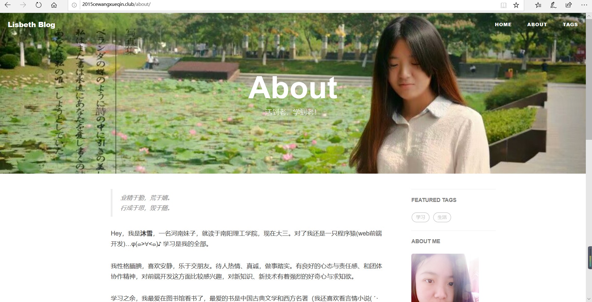 个人博客