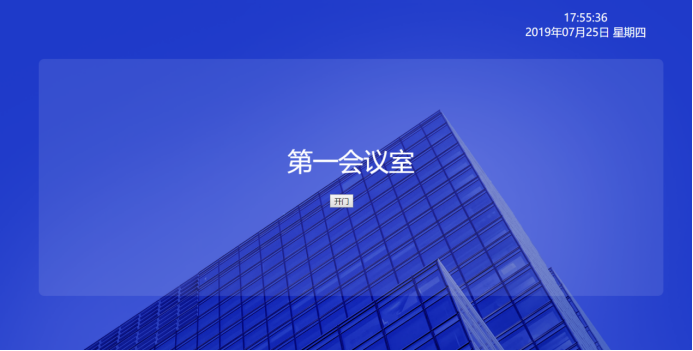 效果图