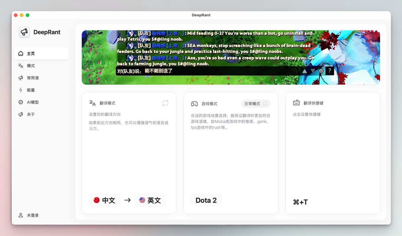 DeepRant 原版游戏内翻译演示