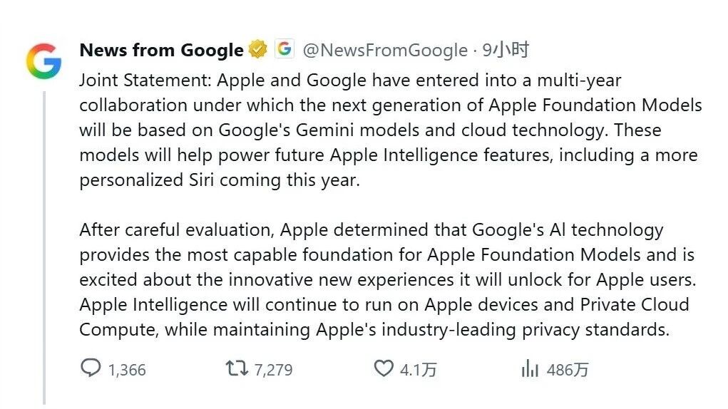 每日 AIGC 早报：2026.1.14