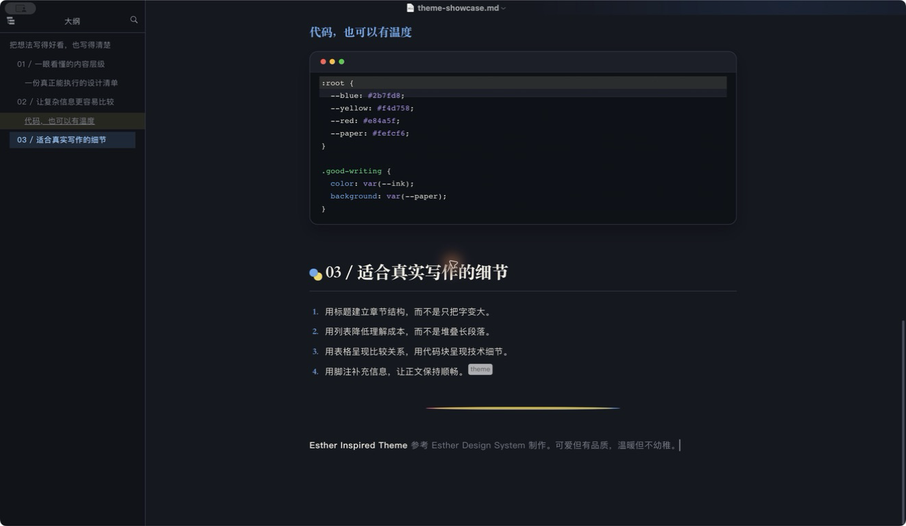 Esther Inspired Midnight 在 Typora 中的效果