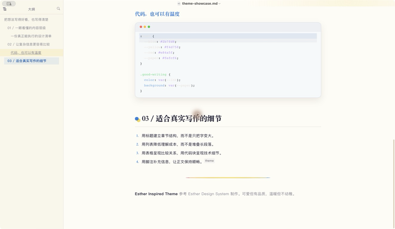 Esther Inspired Paper 在 Typora 中的效果