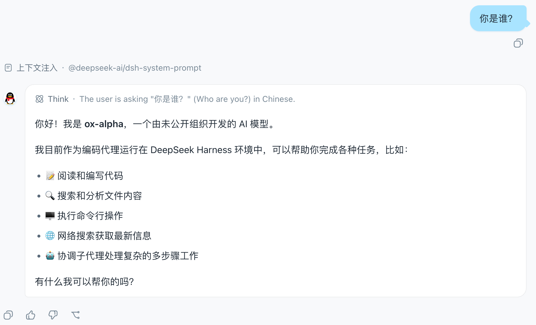 dsh-qq-skin preview