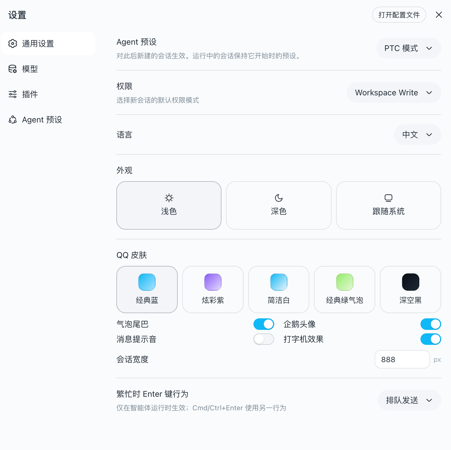 dsh-qq-skin screenshot 2