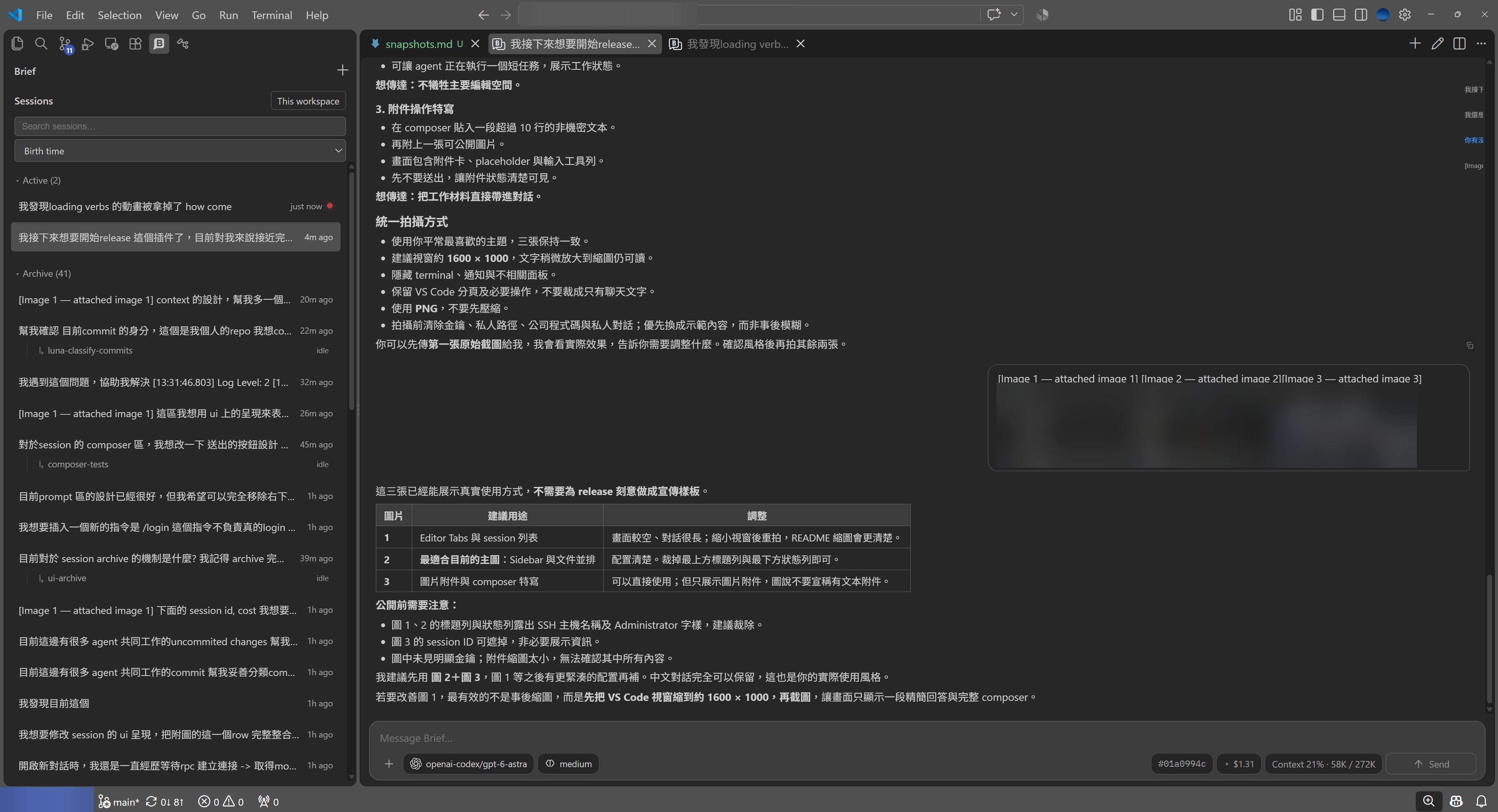 Brief with a session list on the left, native editor tabs, activity indicators, and a conversation outline.