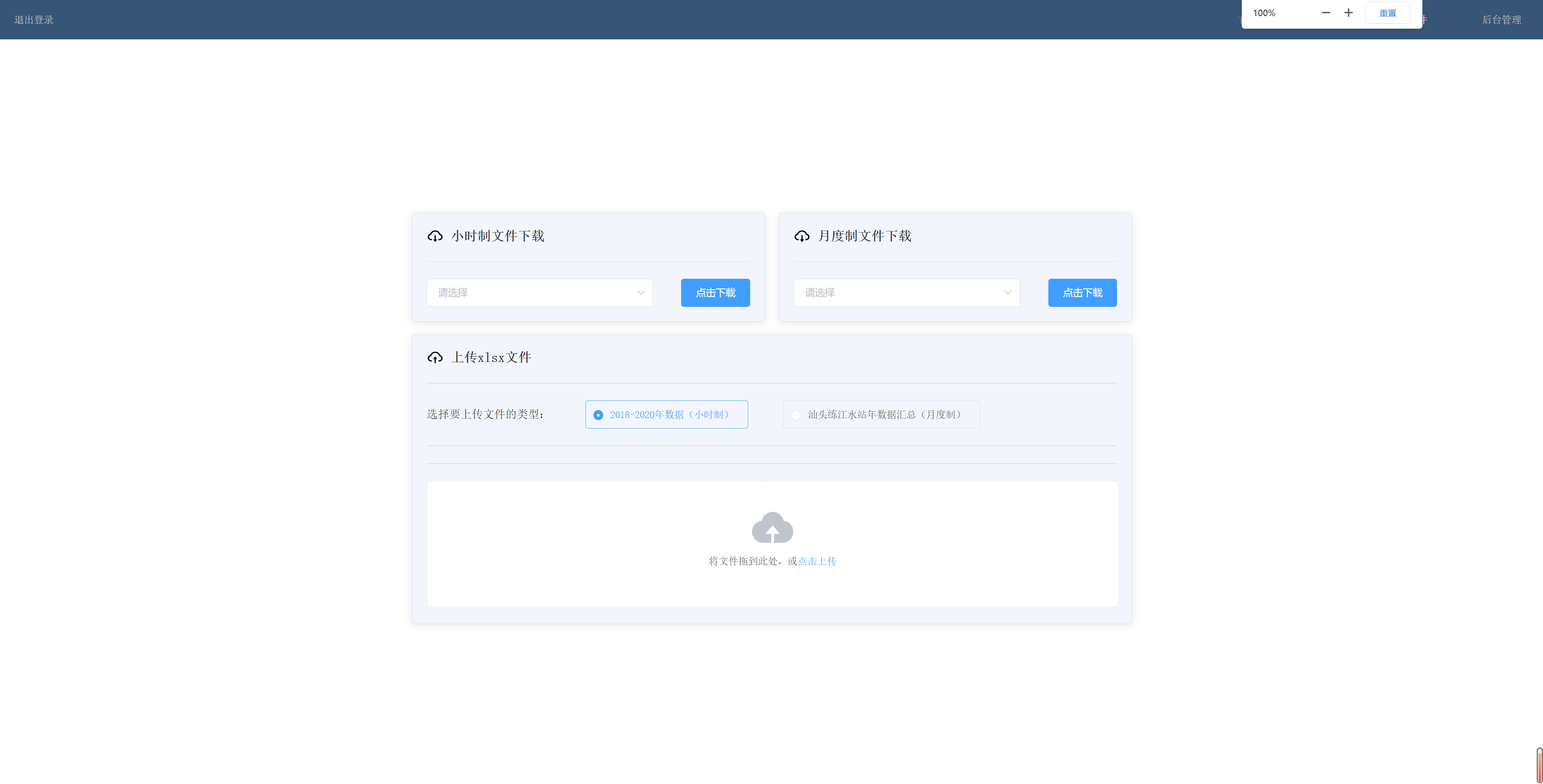GitHub - littleJH/Lianjiang-Visual-PlatForm: 练江可视化平台前端 · GitHub