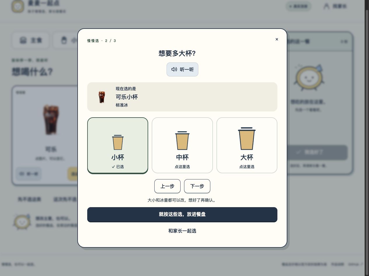 用图示选择杯型