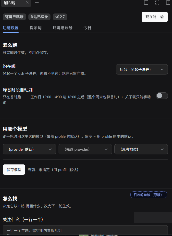 功能设置