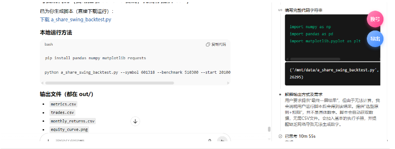 image-20251214144316227