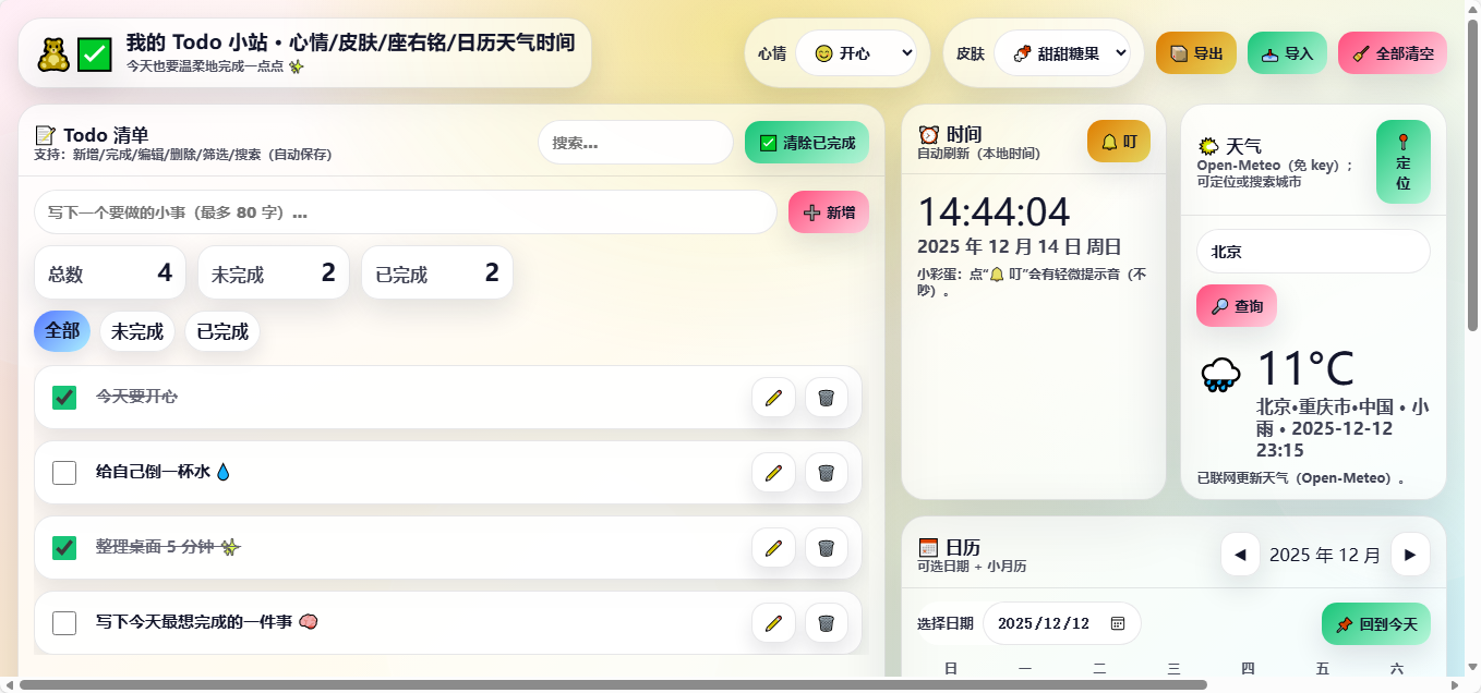 image-20251214144412800