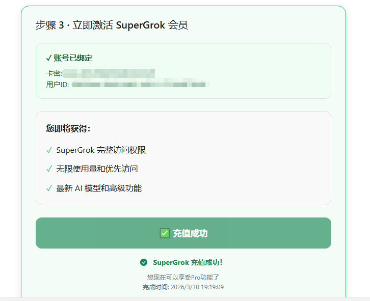 image-20260408221859411