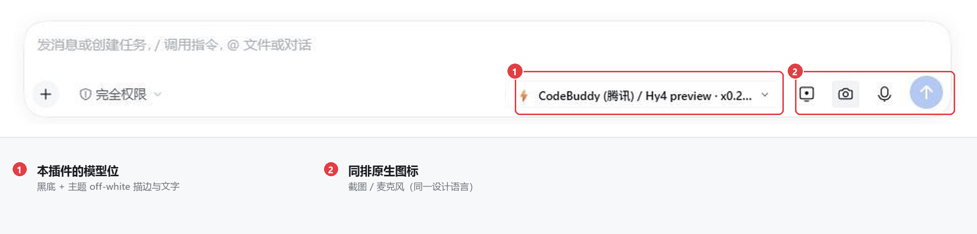 dsh-model-block-picker 截图 4