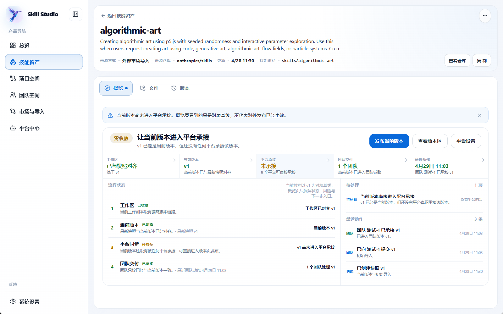 技能详情