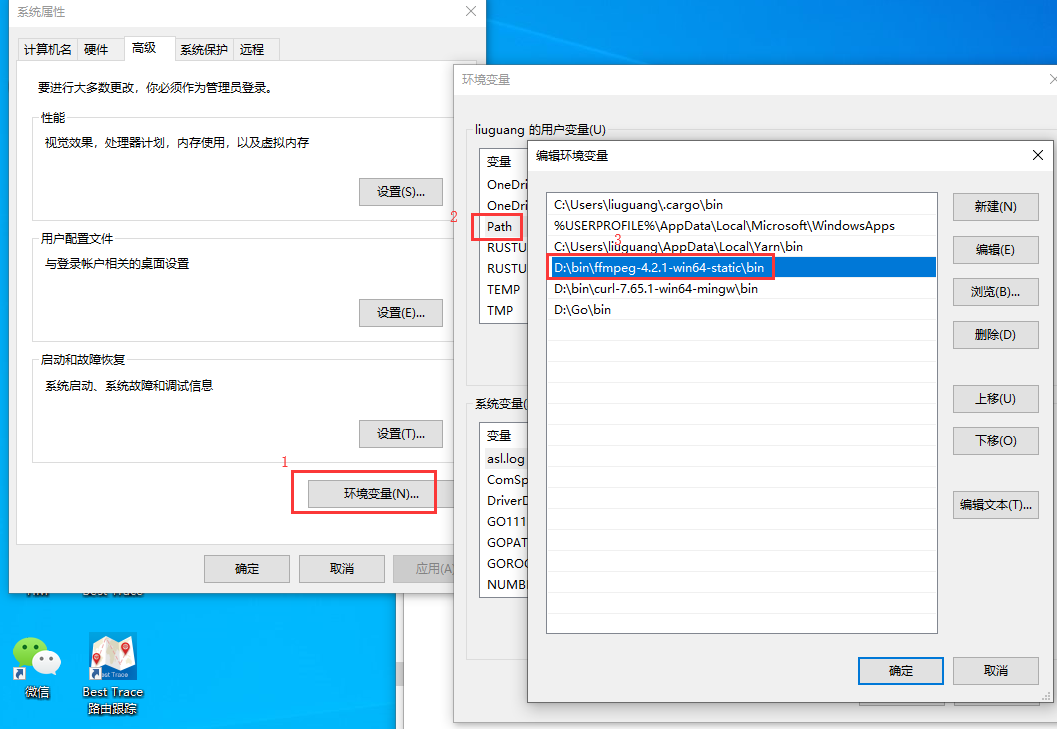 ffmpeg_path