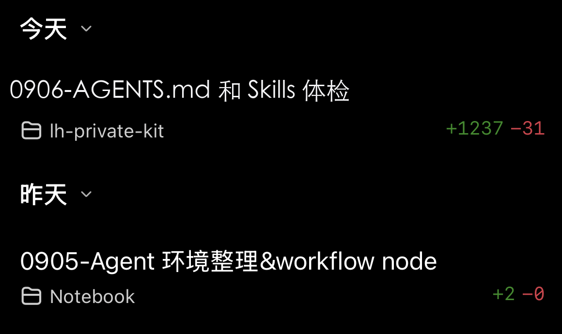 这两天的 Agent 环境整理与指令体检记录