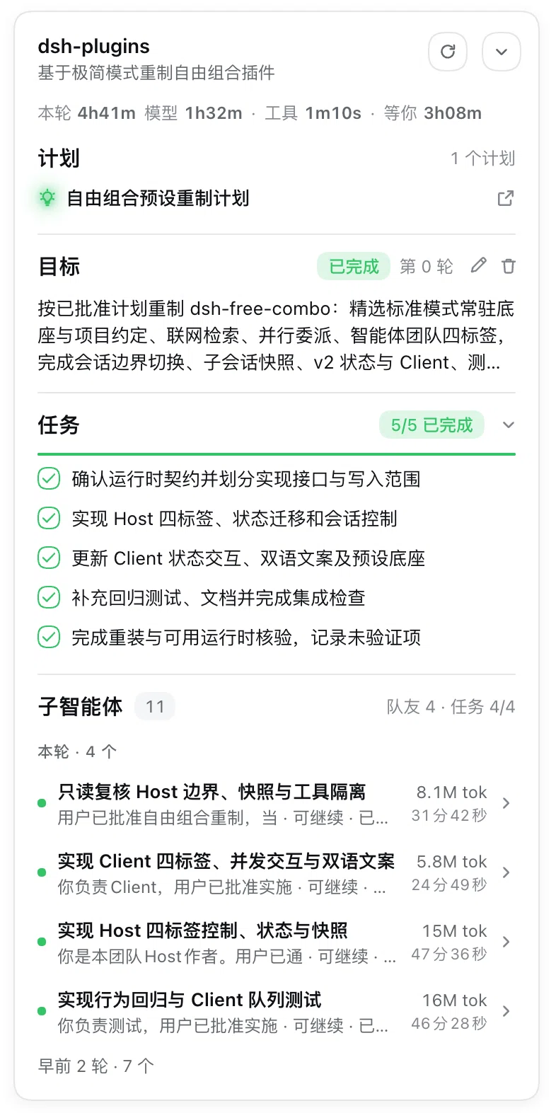 Status card, light theme