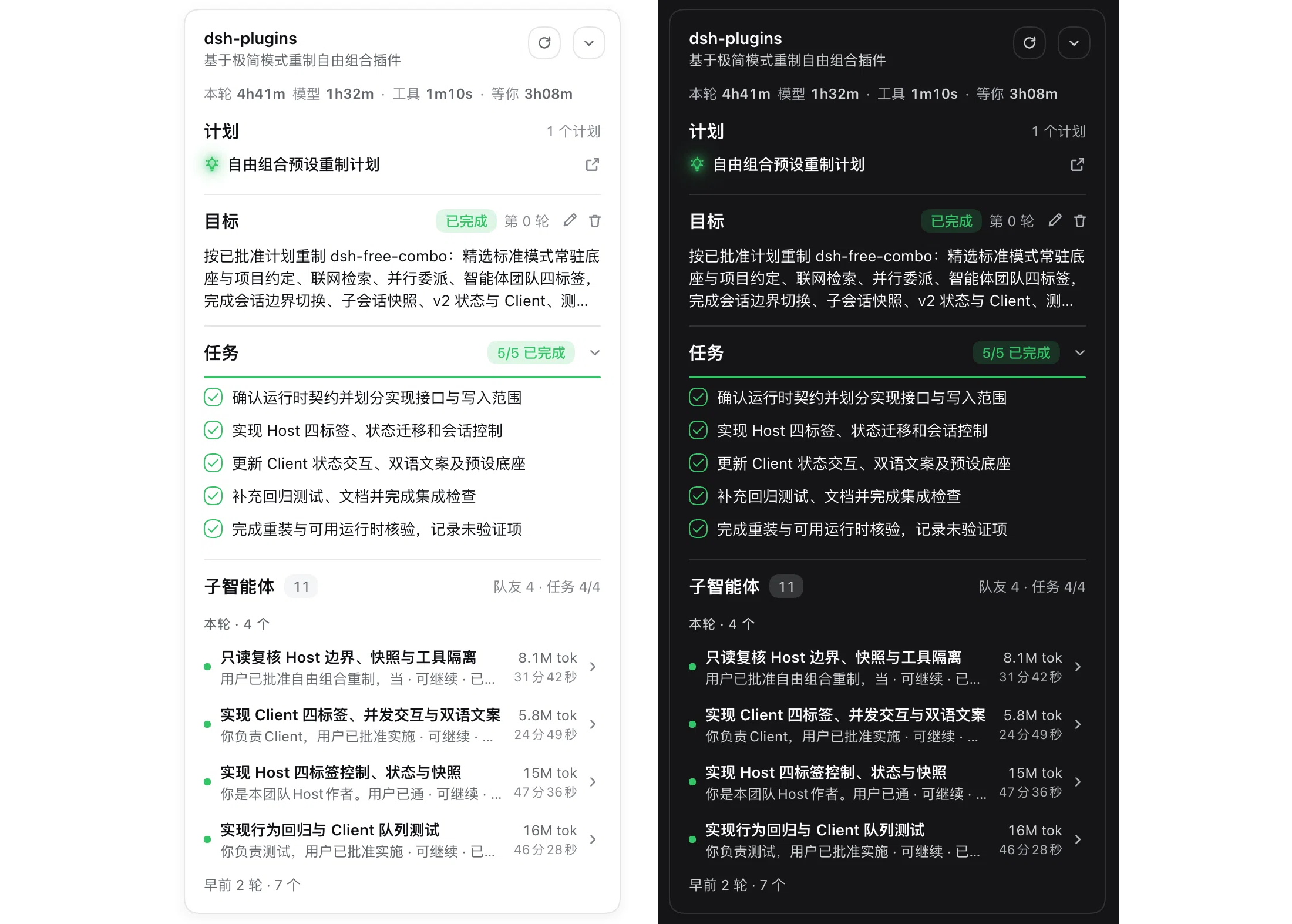 Status card in the light and dark theme