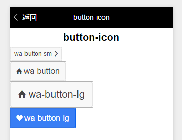 Wa-UI 按钮icon 效果图