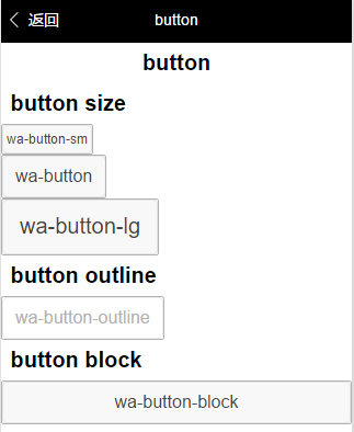 Wa-UI 按钮 效果图