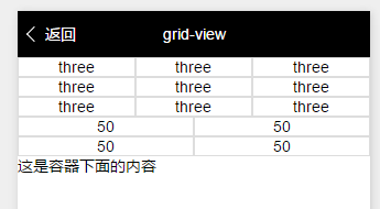 Wa-UI grid-view 效果图