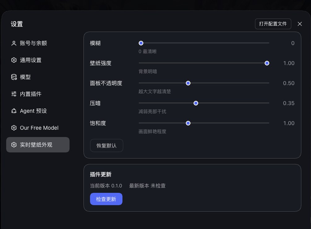 外观设置