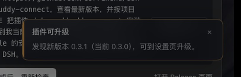 新版本提醒
