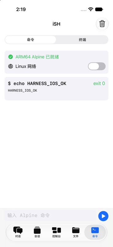Harness Mobile iSH command on iPhone 16 Pro