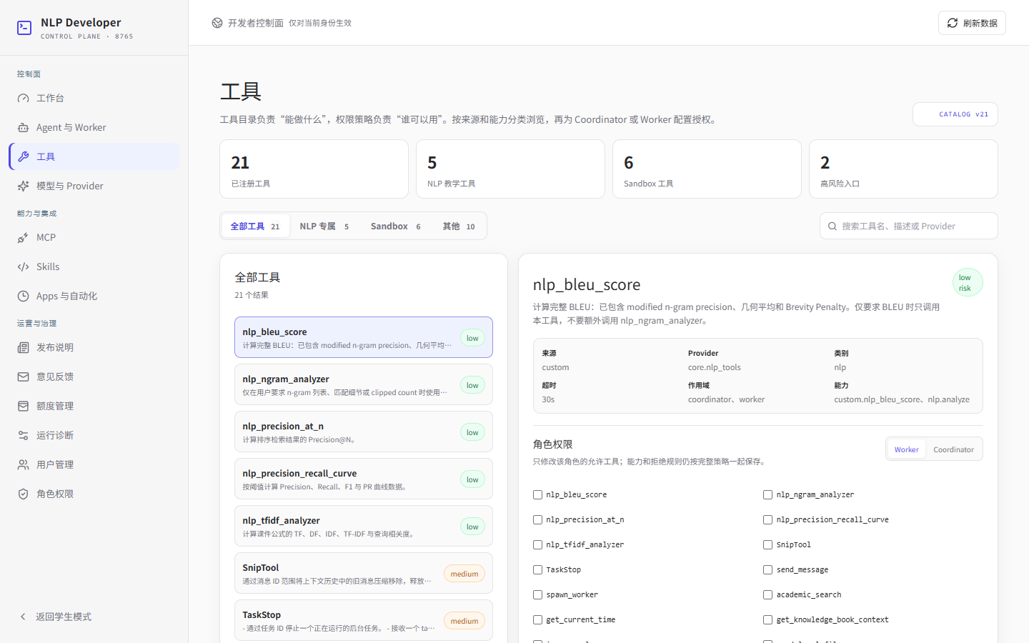 Developer view