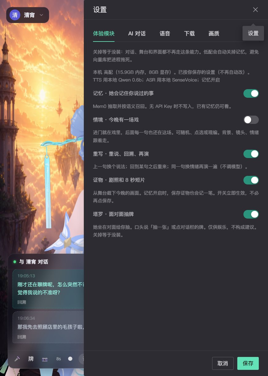 Settings: experience module toggles