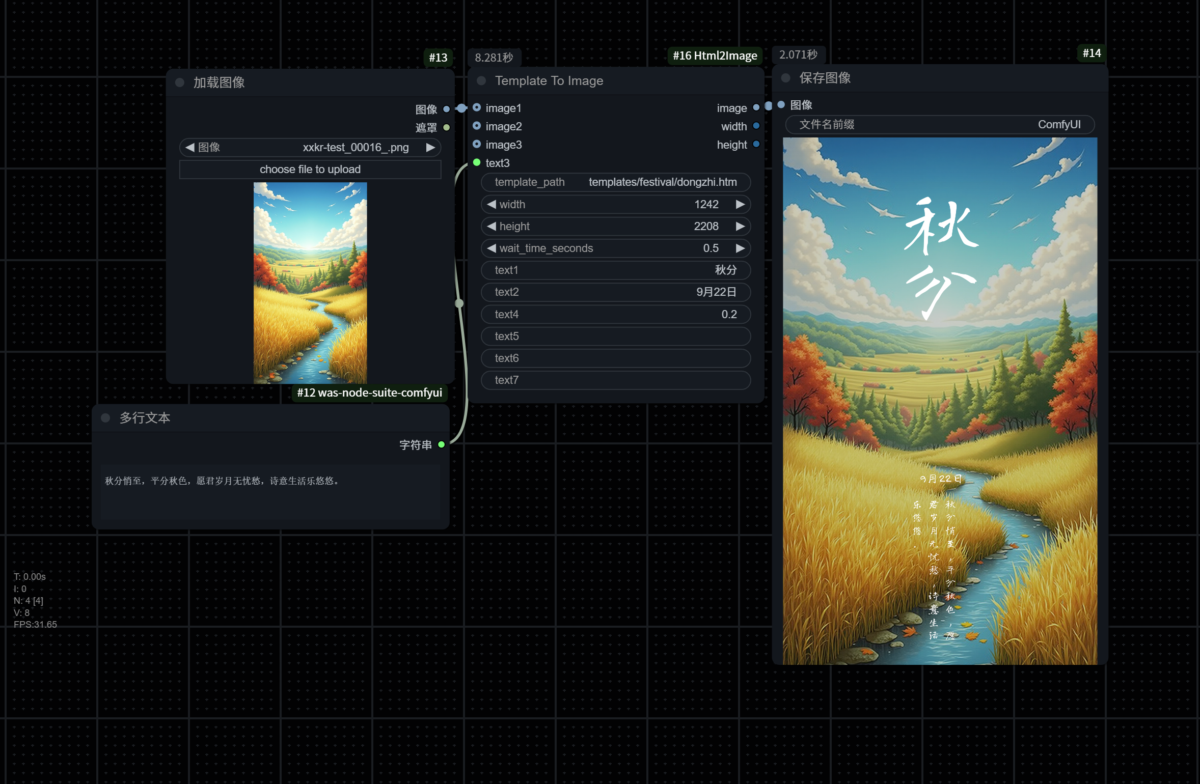 节气 Workflow 示例