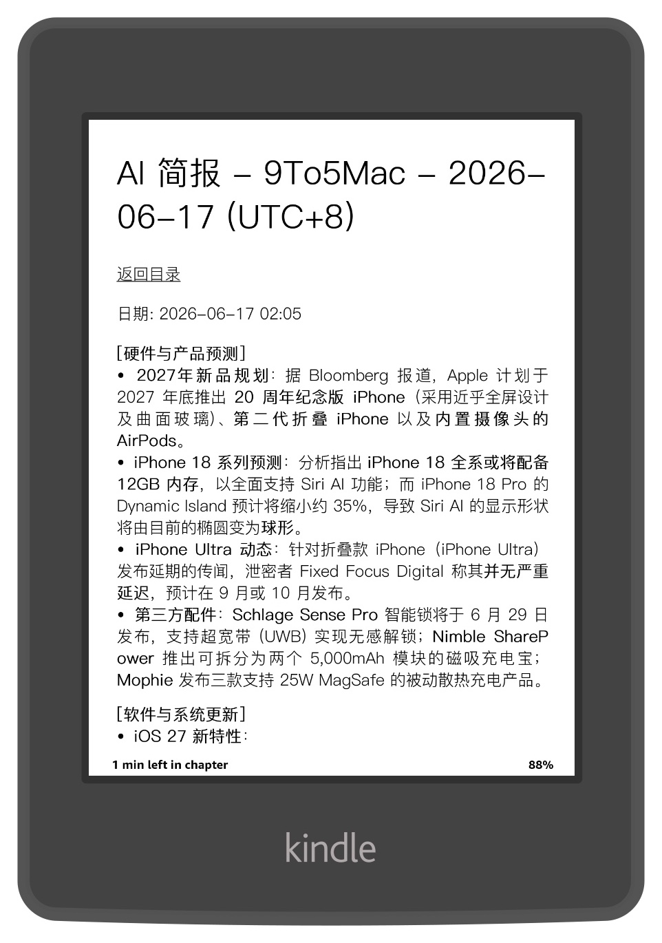 Ought Gather Kindle 阅读效果截图 2