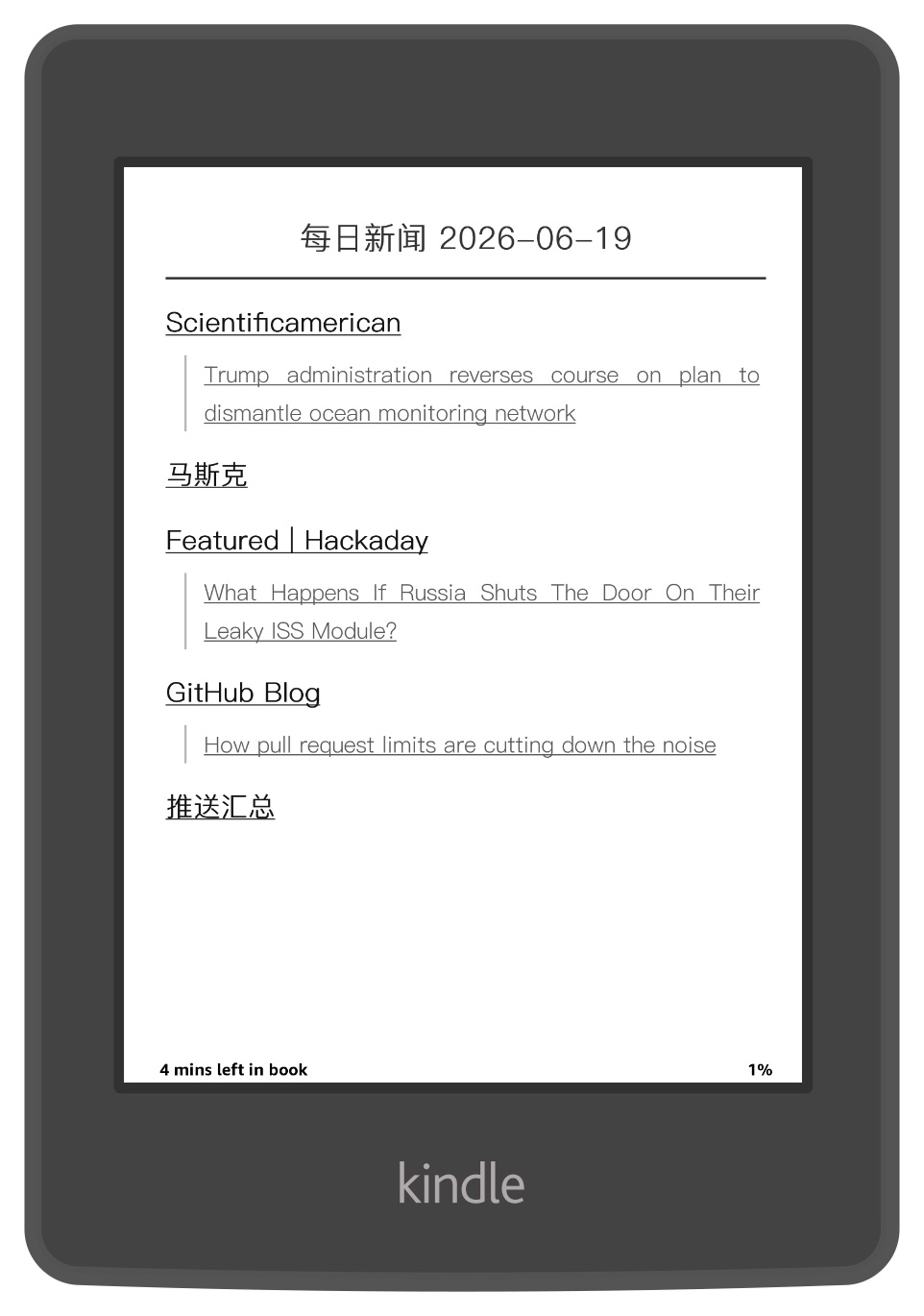 Ought Gather Kindle 阅读效果截图 3
