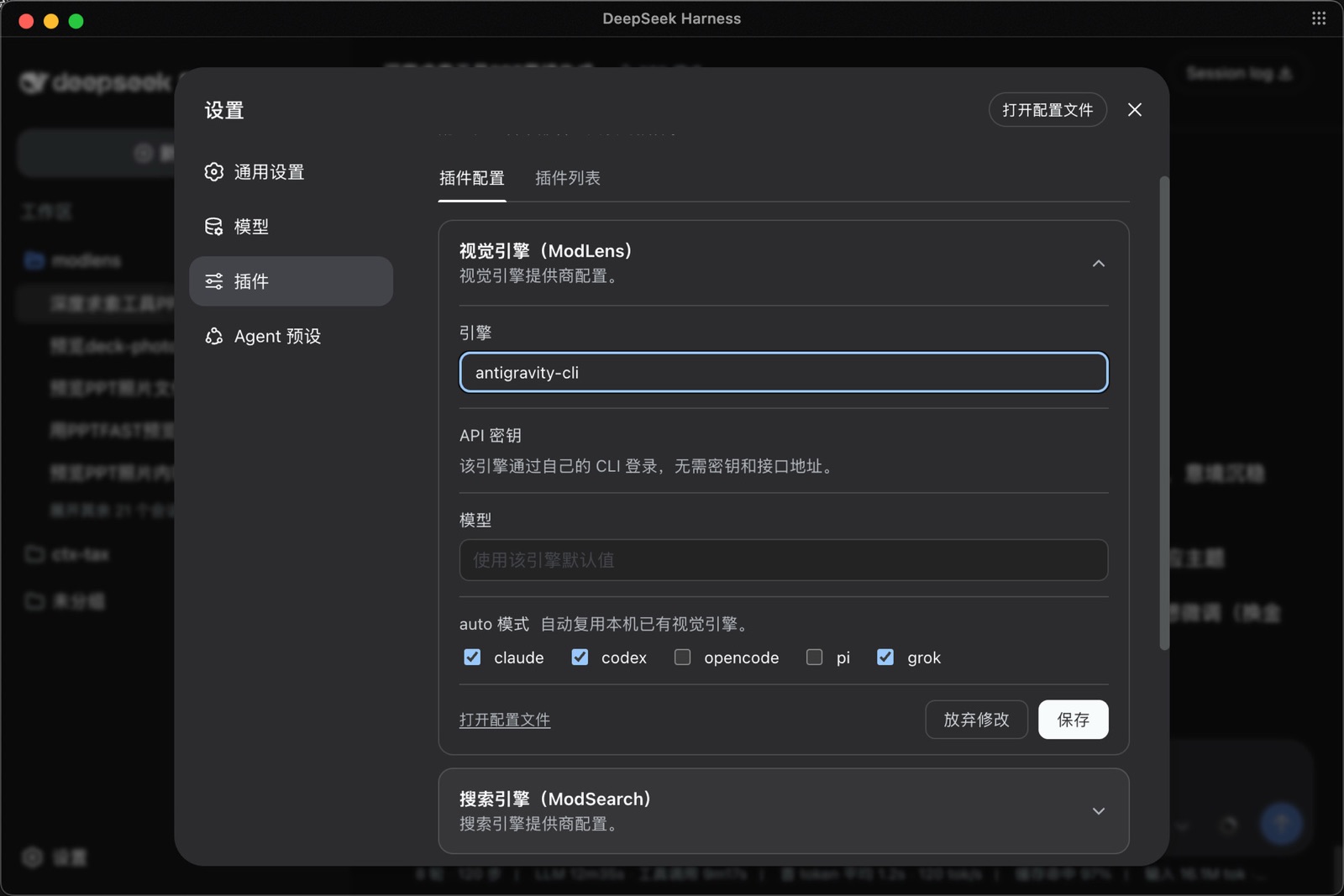 modlens 项目预览