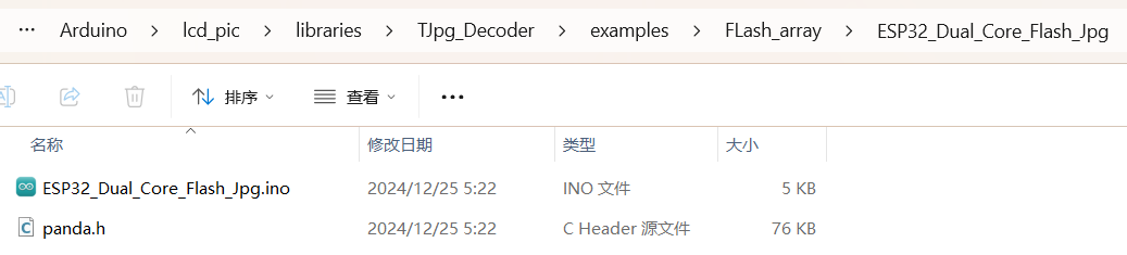 TJpg_Decoder示例所在目录