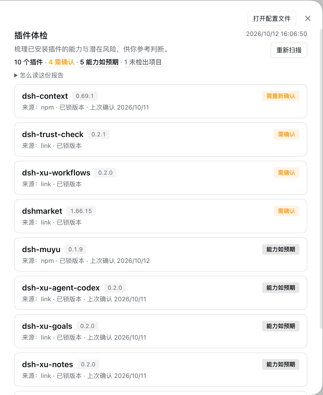 设置页总览