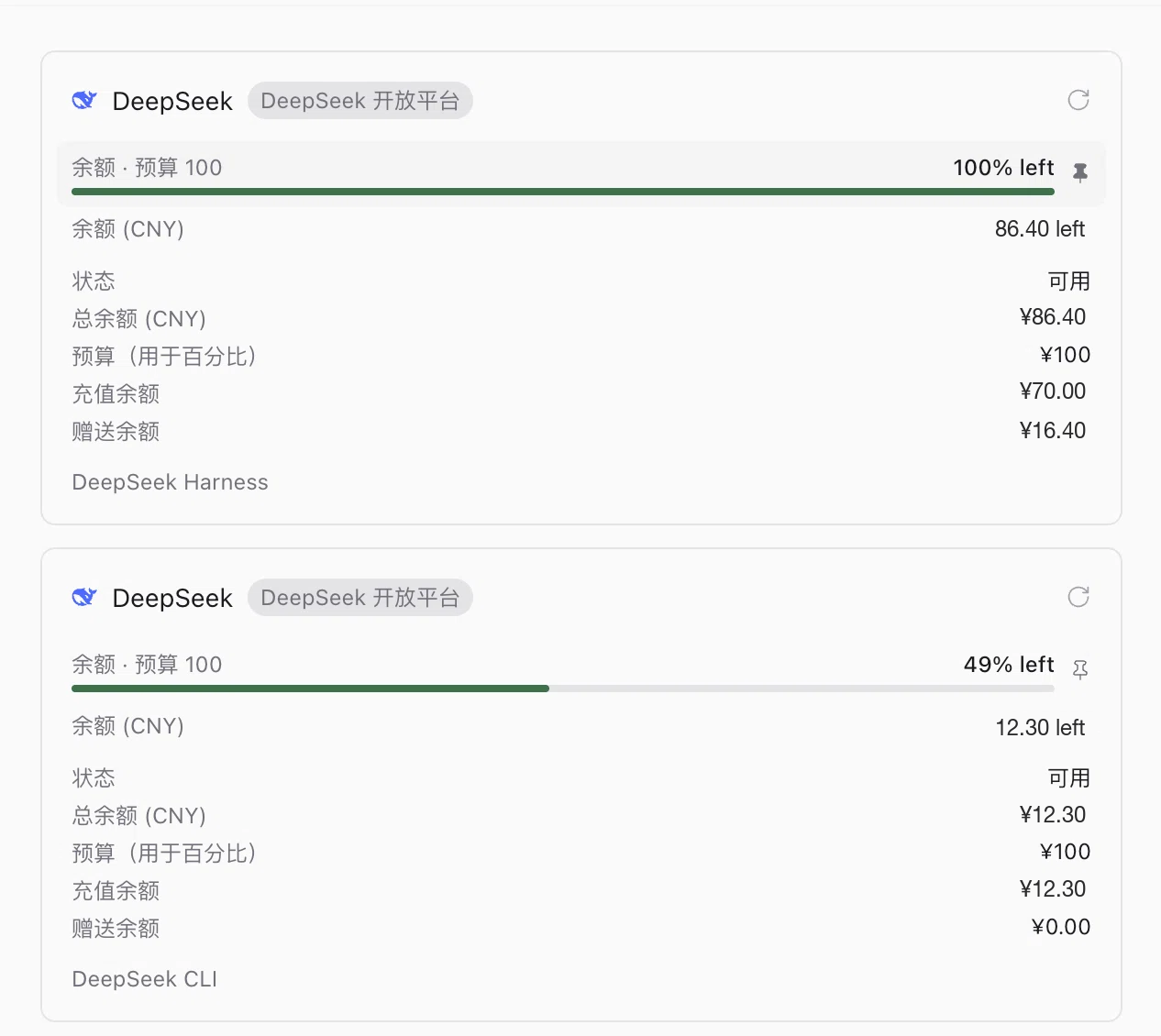 DeepSeek balance 截图 1