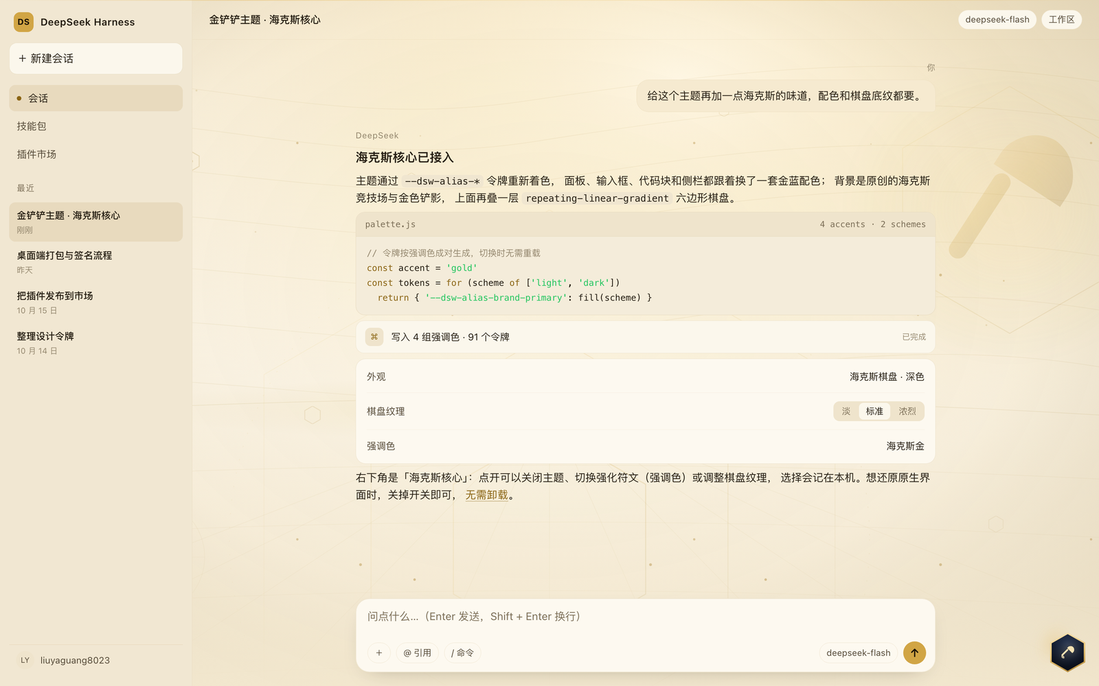 dsh-jcc-theme