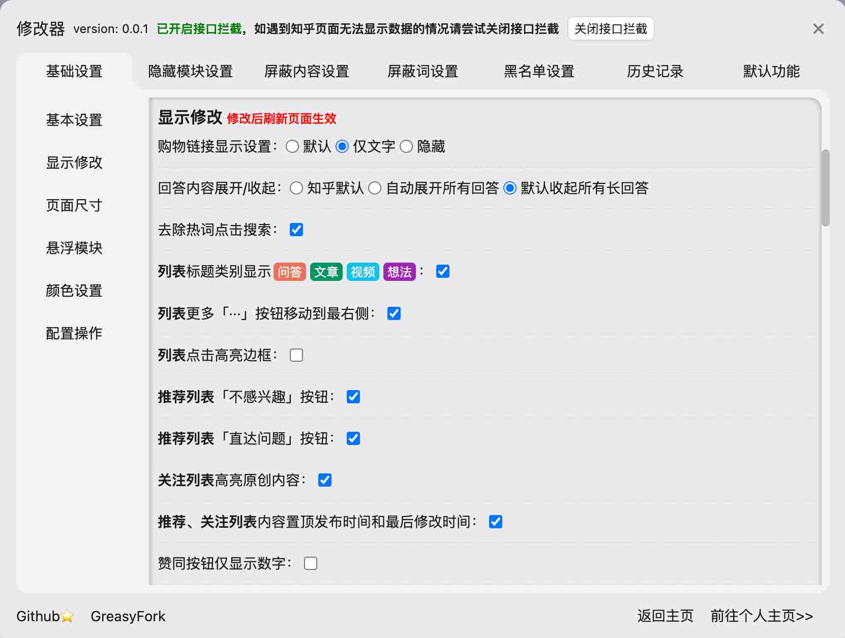 显示设置预览