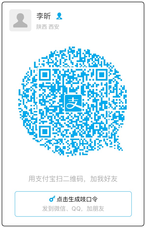 Xin Li Alipay