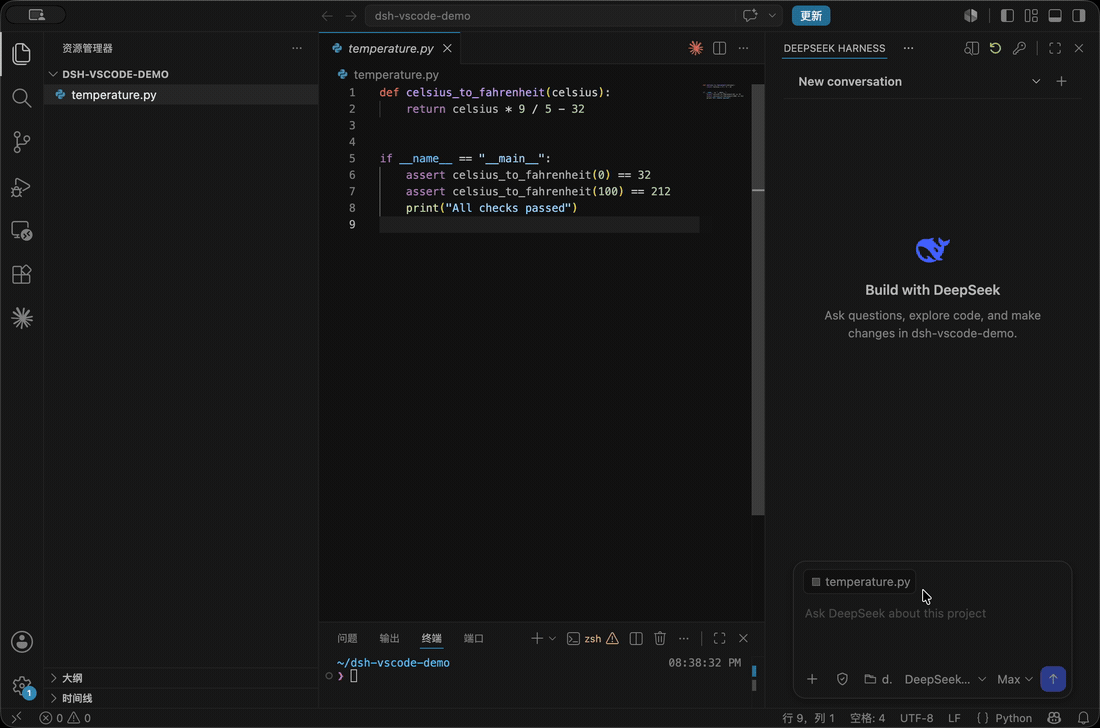 DeepSeek Harness in the VS Code sidebar