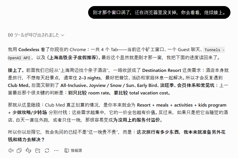 Browser Reader: ChatGPT reads an already-open Chrome tab and picks up the previous context
