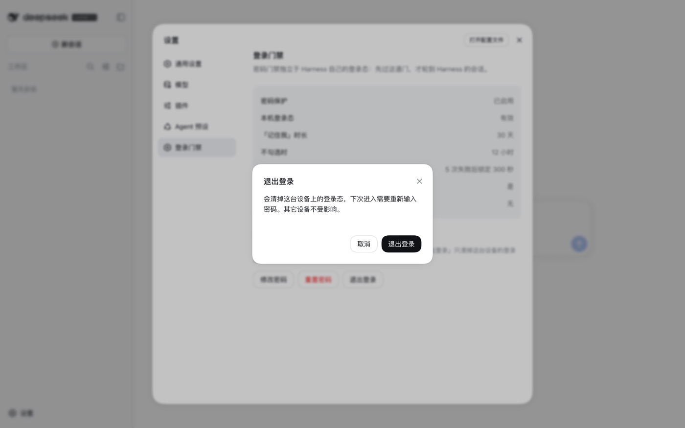 Settings page