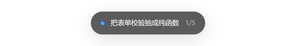 桌面上方置顶玻璃条