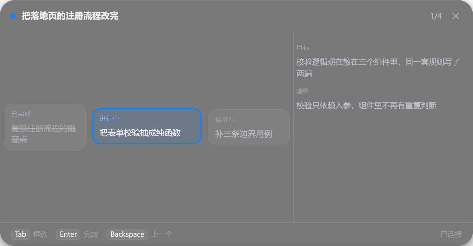 面板:热键唤出,浮在任意应用之上